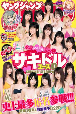 伊波杏樹